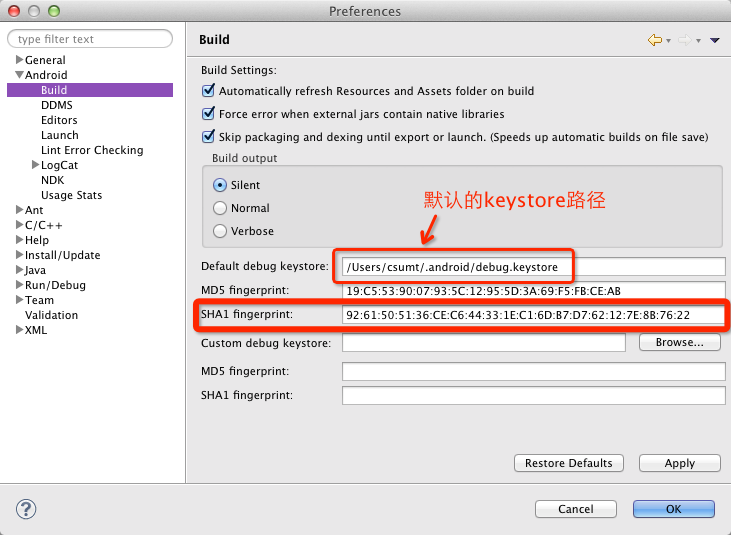 eclipse查看keystore sha1