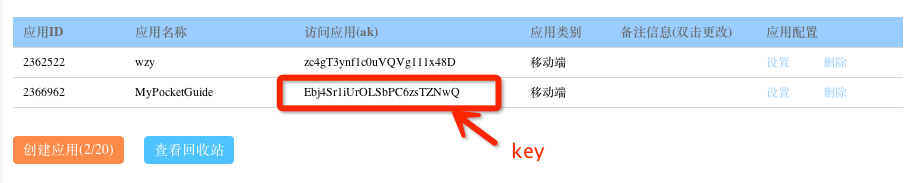 系统生成key
